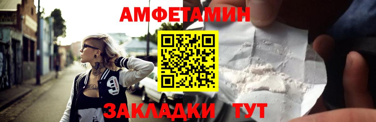 Amphetamine  АМФ VHQ  АМФЕТАМИН  Кореновск  Вход с VPN 