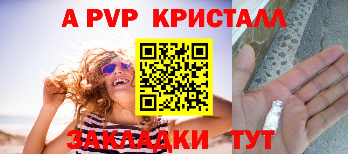 Alpha-PVP кристаллы Кореновск