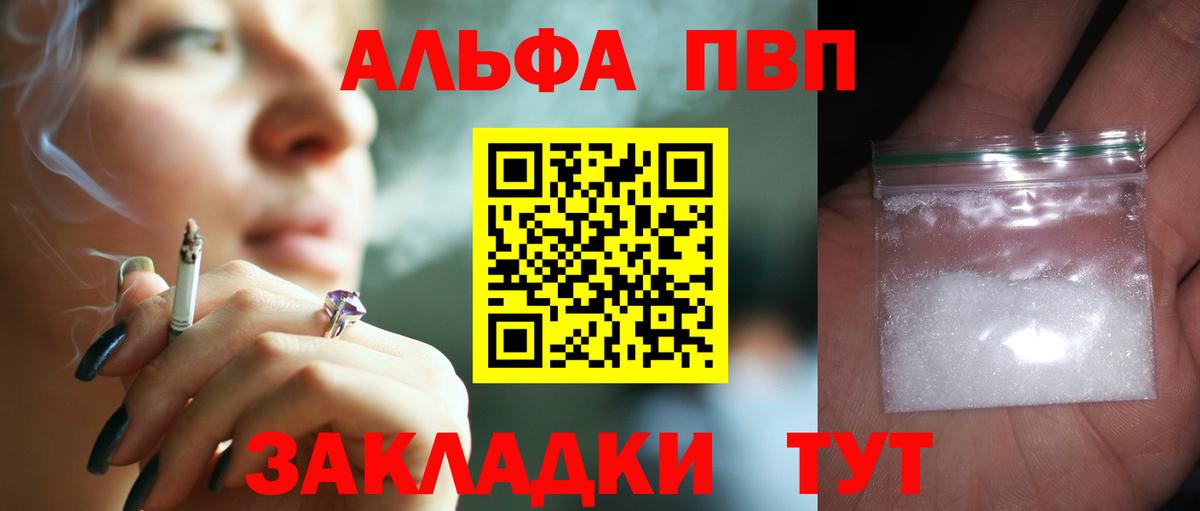 Кореновск  A PVP крисы CK  Вход с VPN  APVP крисы CK 