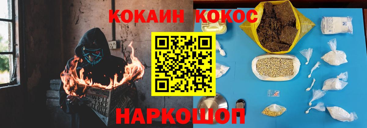 COCAIN 97% Кореновск