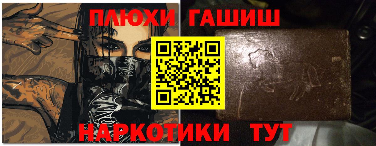 Кореновск  ГАШ Cannabis  Вход с VPN 