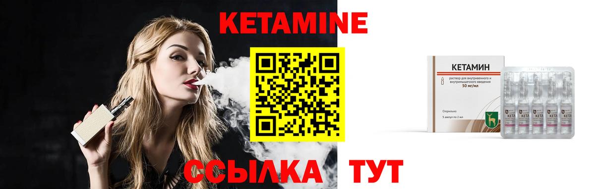 КЕТАМИН ketamine  Вход с VPN  КЕТАМИН VHQ  Кореновск 