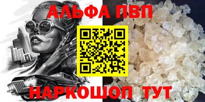 альфа пвп VHQ Дубна