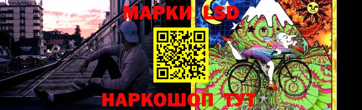 LSD-25 экстази кислота Кореновск
