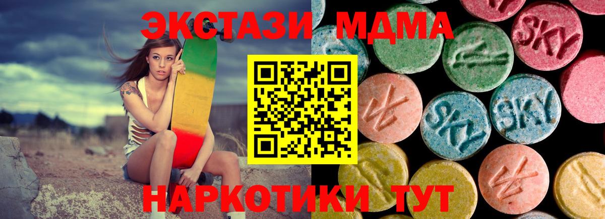 Кореновск  MDMA VHQ  МДМА VHQ  Вход с VPN 