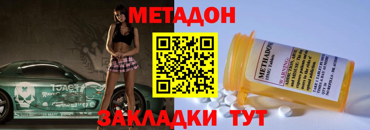 Кореновск    онион  Метадон VHQ  Вход с VPN  МЕТАДОН кристалл 