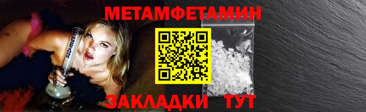 Кореновск  Первитин кристалл  Вход с VPN 