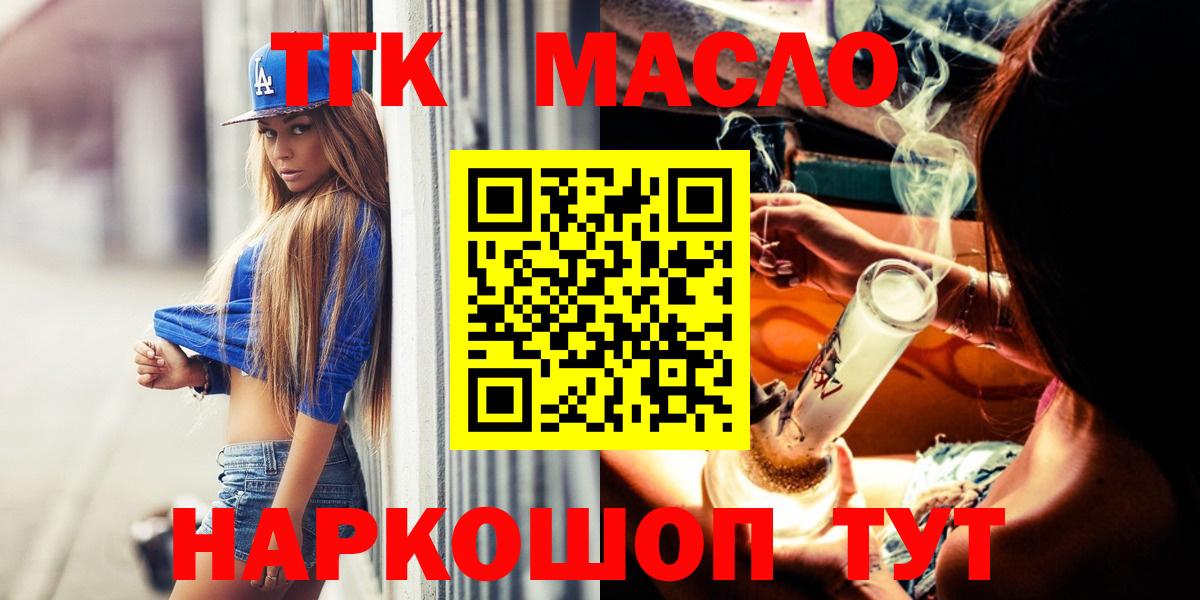 Кореновск  Дистиллят ТГК концентрат  что такое   Вход с VPN 