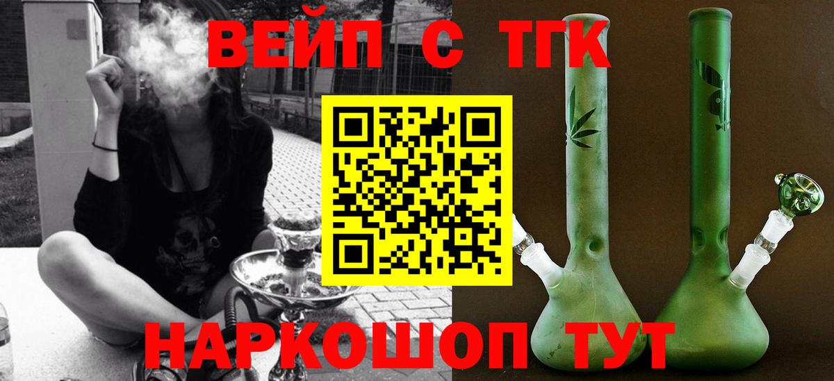 ТГК гашишное масло Кореновск