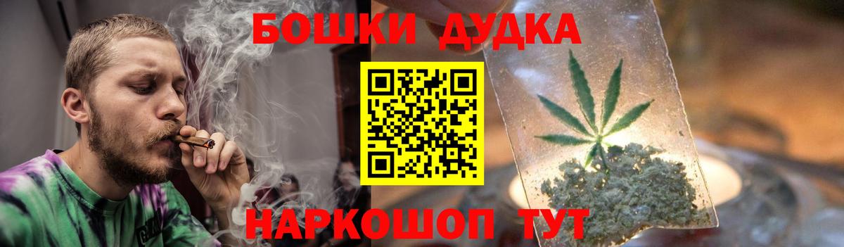 Бошки Шишки план Кореновск