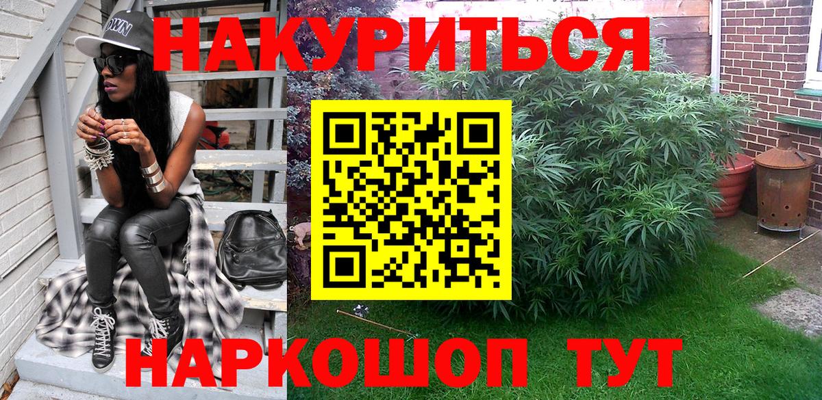 Марихуана планчик  Бошки марихуана марихуана  Кореновск  МАРИХУАНА марихуана  Вход с VPN 